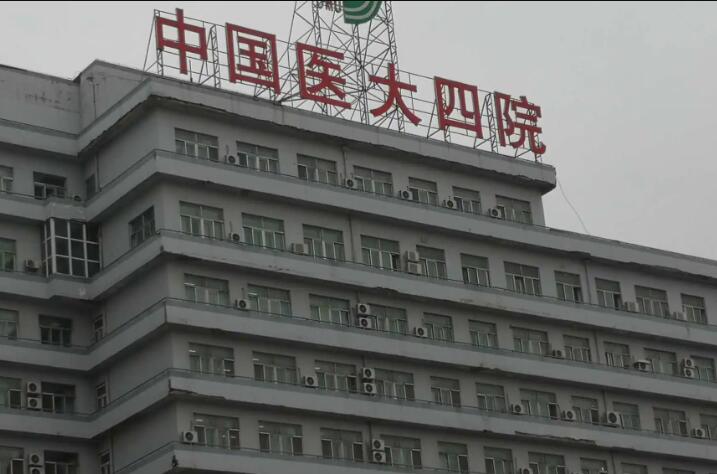 沈阳口腔诊所医院有哪些