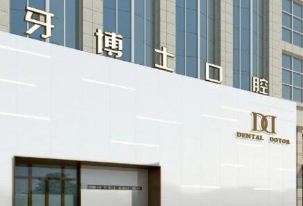 桂林过敏牙齿2024价格表更新(2024桂林过敏牙齿均价为：5700元)
