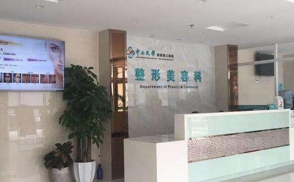 中山三院岭南医院种牙怎么样？医疗技术力量雄厚，科目种类齐全