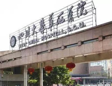 华西医院整形科价目表2025年新曝光哪个医生好