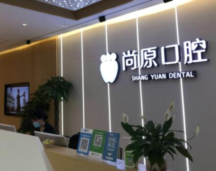 2024成都前牙种植修复牙科诊所推荐