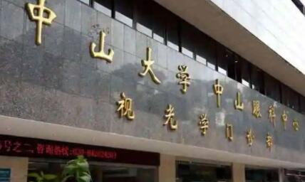 广州眼科排名前十榜单揭