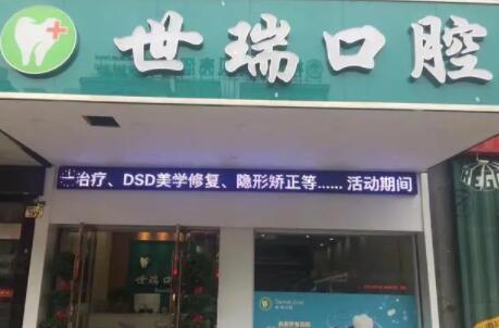 义乌地区有哪些口腔预防保健医院推荐?三家优质口腔医院,专业又贴心!