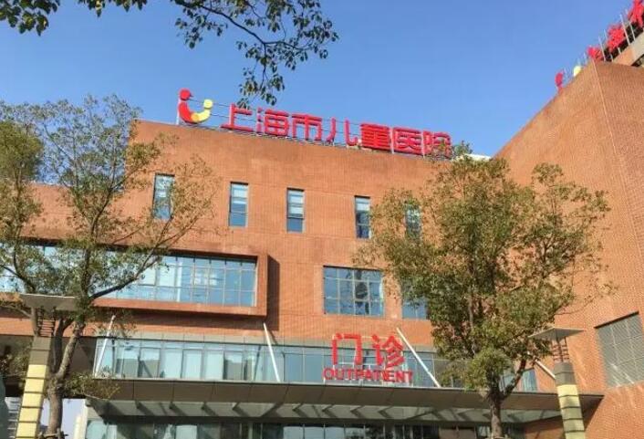 上海九院童智华是什么医院(上海九院儿科)