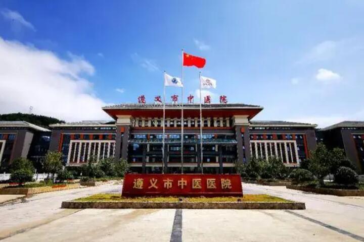 遵义拔牙去哪个医院比较好？遵义市中医院秉承德高术精和止于至善的院训
