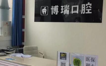 南充博瑞口腔与南充美健口腔诊所哪个更不错？齐全对比分析结果揭晓！