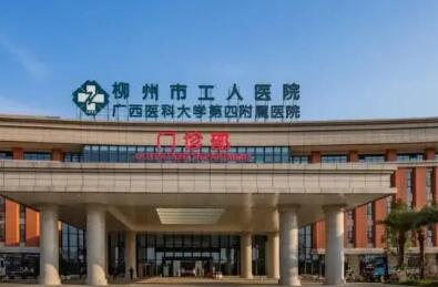 柳州唇部微笑医院正规口碑排名top10公布！柳州工人医院代表