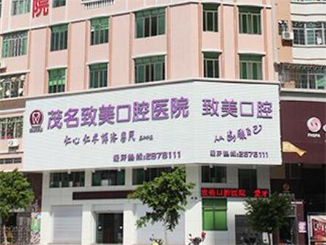 德州牙科哪里好又便宜？看牙医去可恩、德诺、致美口碑好&靠谱
