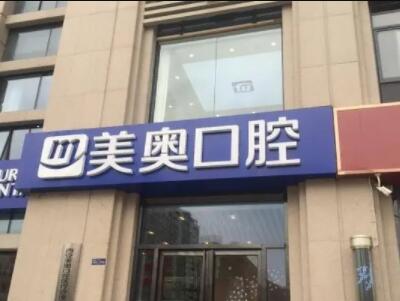 苏州牙齿根管收费价目表2024上线(2024苏州牙齿根管均价为：4759元)