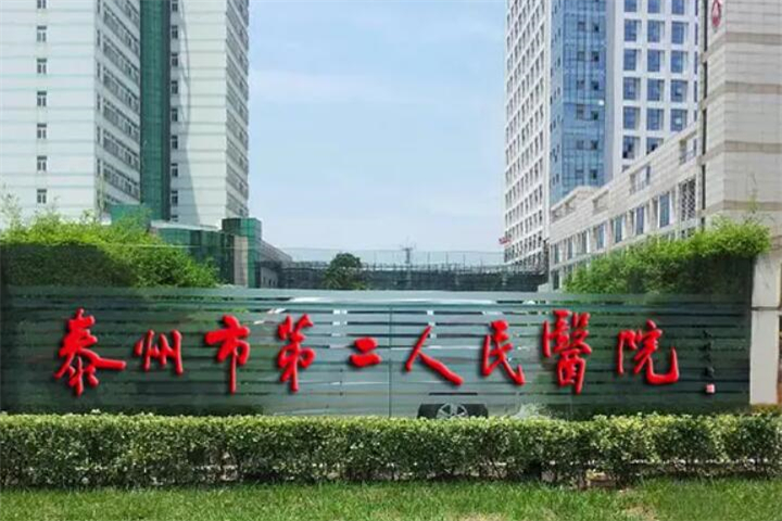 泰州口腔牙齿美白医院名单有哪些？这些医院都是网友力荐