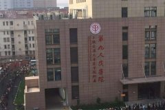 上海九院种植牙技术怎么