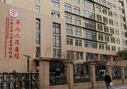 上海九院如何挂号预约？九院网上预约挂号方式及电话公布
