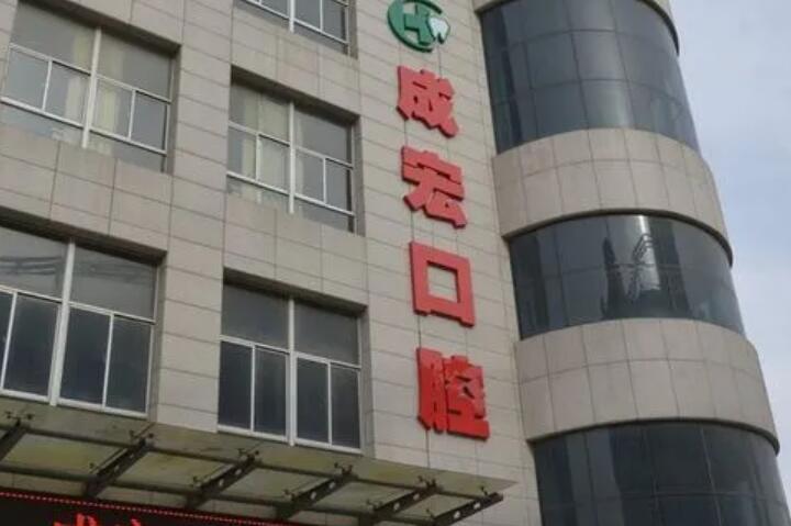 连云地区口腔颌面外科医院推荐：5家专業、服务优质的医疗机构