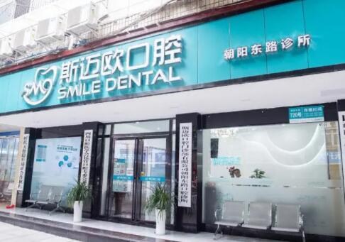 达州地区牙周治疗医院推