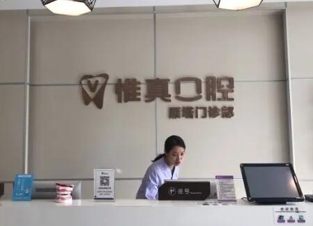 西安惟真口腔牙齿矫正价格表:金属托槽6800+隐形矫正19800+专业正畸团队坐诊