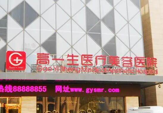 西安西京医院整形美容科价目表丨医生名单丨网上挂号