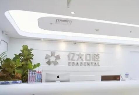 感恩母亲送健康，亿大口腔种植牙技术怎么样？