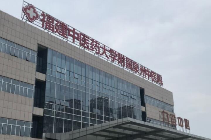 2024泉州牙釉质贴面修复排名前十位的大型正规医院官宣！泉州市中医院口腔科公立医美技术出挑