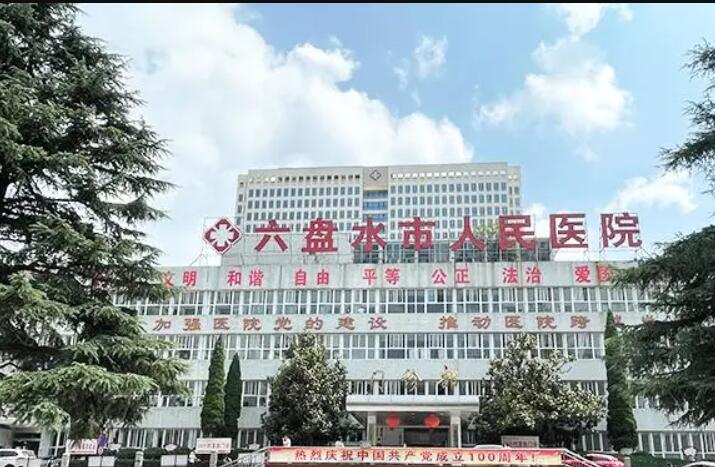 六盘水市哪个医院能做维生素E祛疤祛疤(六盘水吴氏嘉美整形门诊部供你选择)