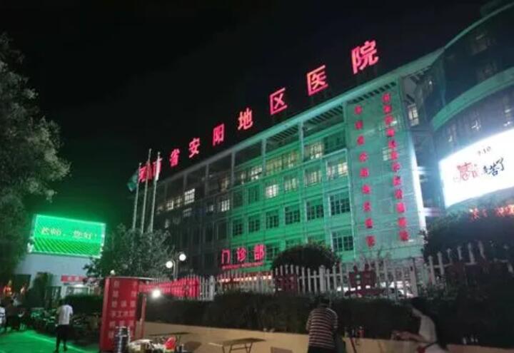 安阳激光美白牙齿医院有哪些？安阳市人民医院谢彦英发表省级论文10余篇
