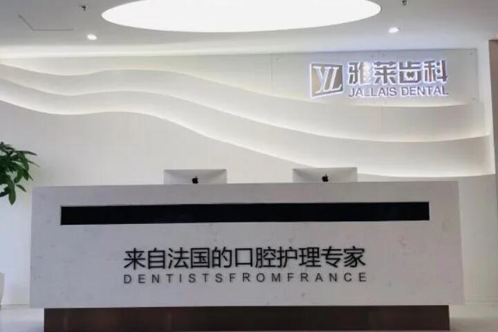 杭州雅莱口腔收费贵不贵？非常新价格盘出，牙齿矫正仅7978元