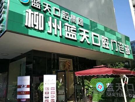 贵港牙齿矫正价格一览 钢丝、隐形、儿童矫正费用大揭秘