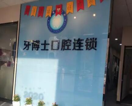 潍坊活动义齿费用多少？