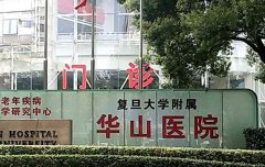 上海九院是否已经···