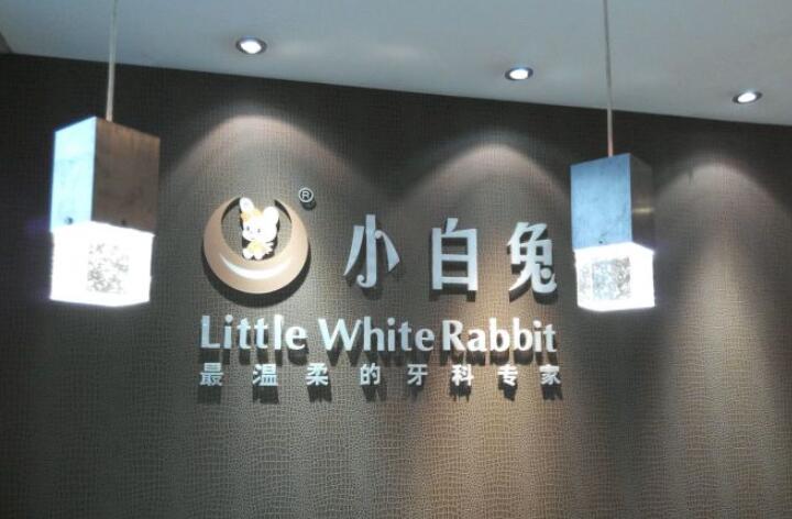 咸阳美容冠牙齿修复价格明细展示(2024咸阳美容冠牙齿修复均价为：5704元)