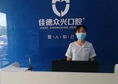 合肥佳德牙齿矫正好吗？