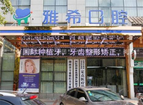 株洲前十口腔医院排名榜！热门医院一览更新