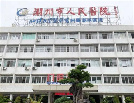 潮州镶牙纯钛收费价格表明细参考(2024潮州镶牙纯钛均价为：5725元)