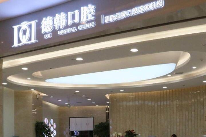 武汉即刻全口义齿费用2024明细一览(2024武汉即刻全口义齿均价为：5539元)