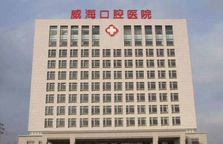 海口口腔美学修复大致收费标准是多少钱(2024海口口腔美学修复均价为:5686元)