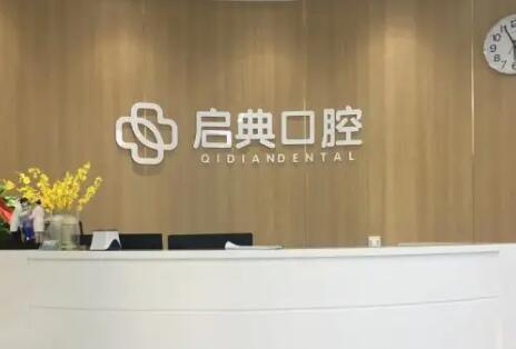 西安地区进行根管治疗的