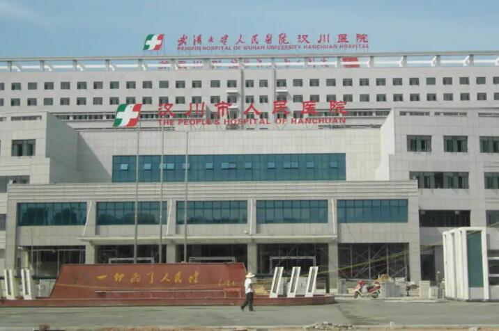 汉川牙科医院有哪些？汉川市人民医院口腔科有医生18人