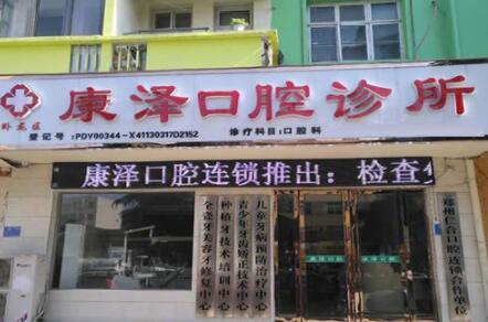 南阳市口腔医院排名榜前十有哪些？10强医院新鲜出炉