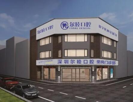 2025深圳后牙牙龈萎缩齿