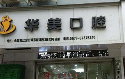 合肥正颌手术费用一般是多少钱？价格5w-10w起、含推荐医院名单
