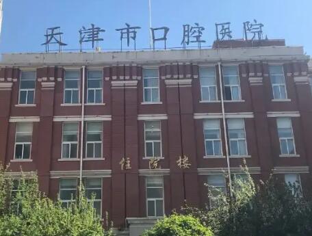 天津心得口腔实力怎么样?种植牙与隐形矫正技术解析!
