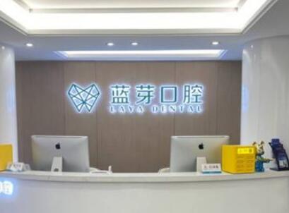衢州活动义齿费用是多少