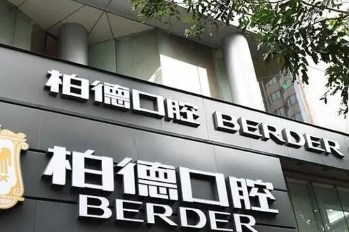 广州正畸王丽艳技术好吗