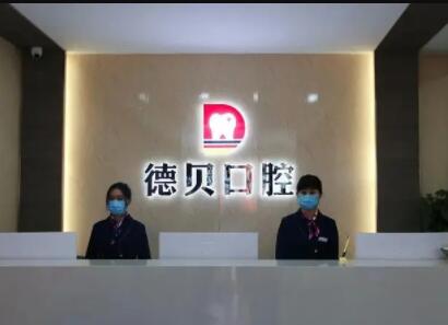 临沂牙齿美白医院名单！5家医院一一参考