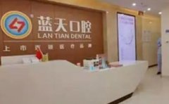 柳州蓝天口腔医院地址在