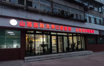 扶绥人民医院种牙怎么样？技术能力强，专业设备多