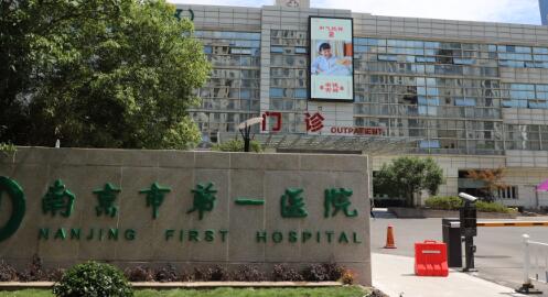 南京哪个口腔医院好