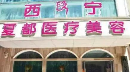 怎么样在上海选择一家口碑好的口腔医院?技术怎么样?