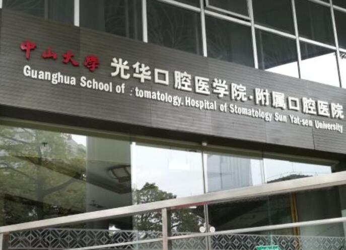 广州光华口腔医院地铁路线全攻略：直达总院、珠江新城、东圃