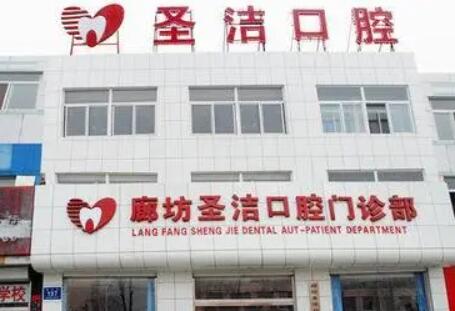 2024大连牙前凸矫正口碑榜十强的大型正规口腔美容医院哪家效果好？大连圣洁口腔诊所便宜又好