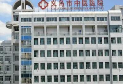 2024义乌义齿粘接桥排行十强的口腔医院显示一览！义乌市中医医院口腔科公道合理
